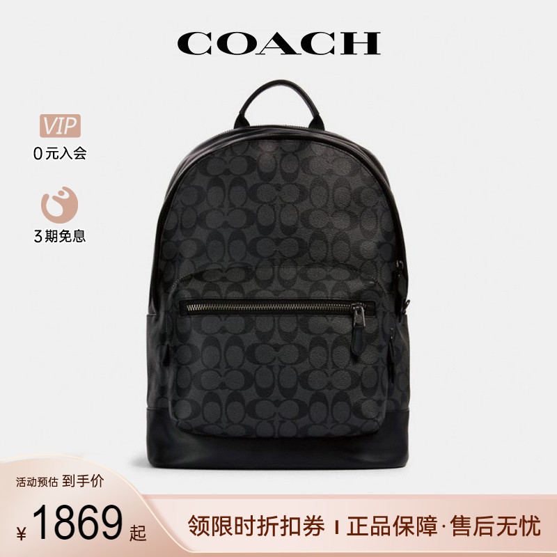 COACH/蔻驰新款男士老花印花大号拉链开合双肩背包书包电脑包通勤 箱包皮具/热销女包/男包 双肩背包 原图主图