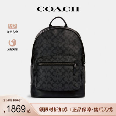 COACH男士包休闲通勤双肩背包