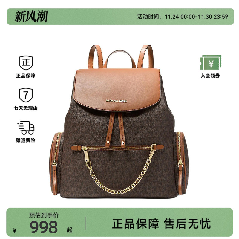 Michael Kors品牌徽标经典印花女士时尚双肩包35T1GTTB3B