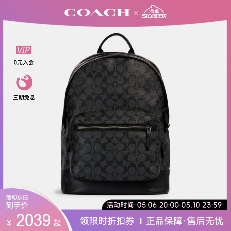 COACH/蔻驰新款男士老花印花大号拉链开合双肩背包书包电脑包通勤 箱包皮具/热销女包/男包 双肩背包 原图主图