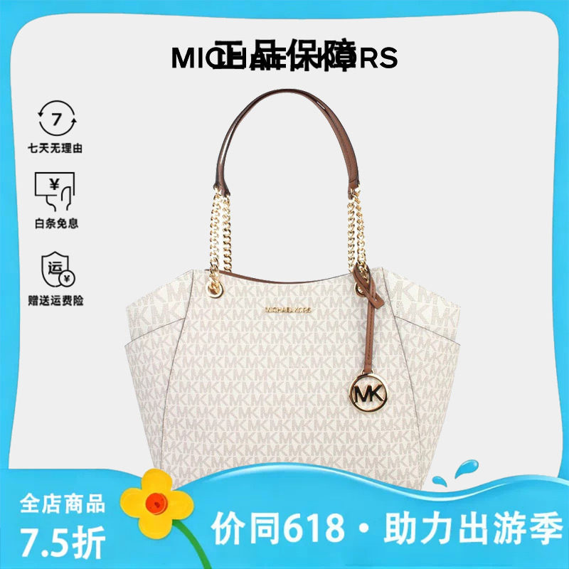 MICHAEL KORS/MK 女包大号托特包单肩链条元宝包拉链轻奢包包大号