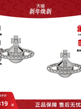 Vivienne Westwood/薇薇安·威斯特伍德女士土星形状耳饰62010015