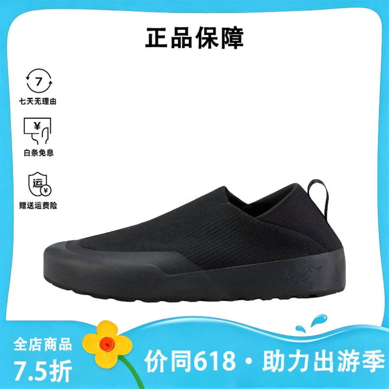 ARC‘TERYX/始祖鸟舒适防滑耐磨男士低帮休闲鞋X000010110