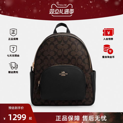 COACH中号经典双肩背包老花通勤