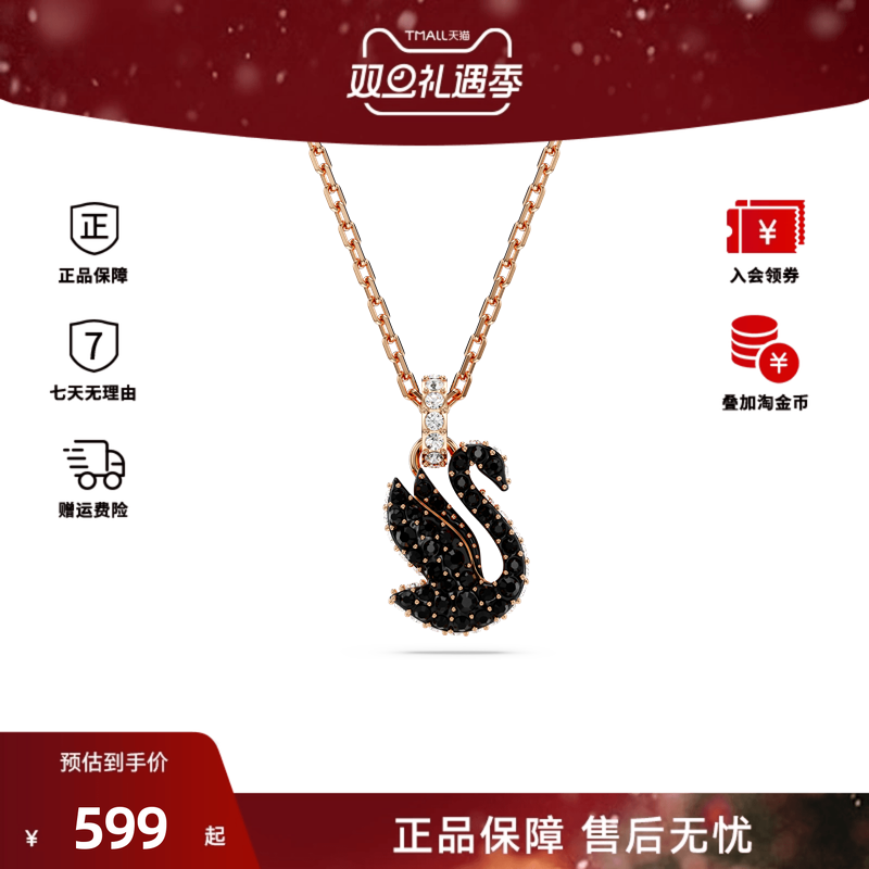 Swarovski/施华洛世奇时尚百搭款式多色天鹅项链女锁骨链