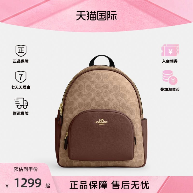 COACH/蔻驰女士大号经典印花双肩包CZ176