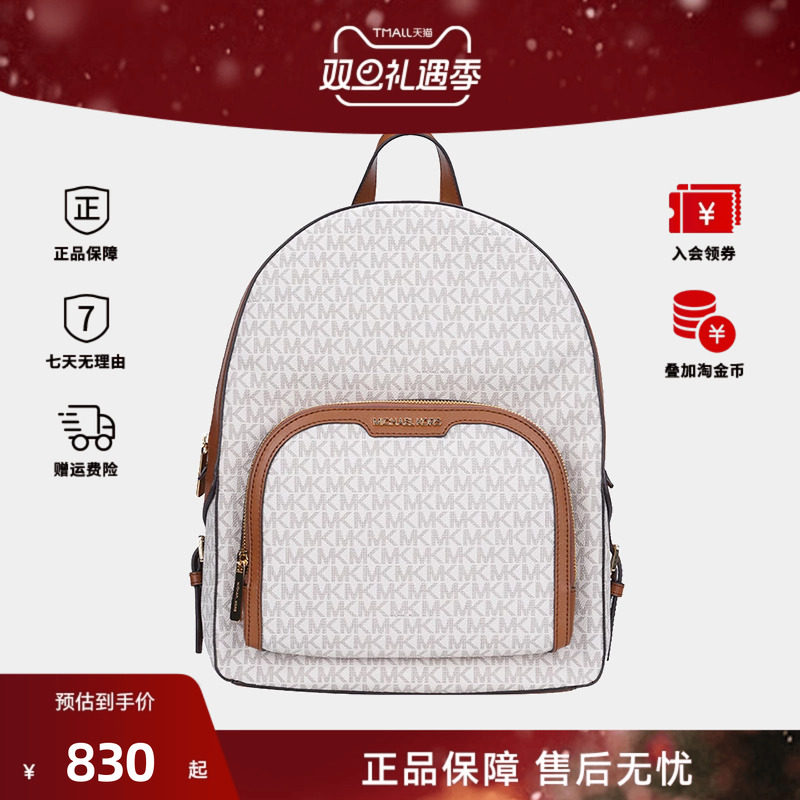 Michael Kors/MK女士双肩包JARCEE大号PVC印花配皮女士双肩包