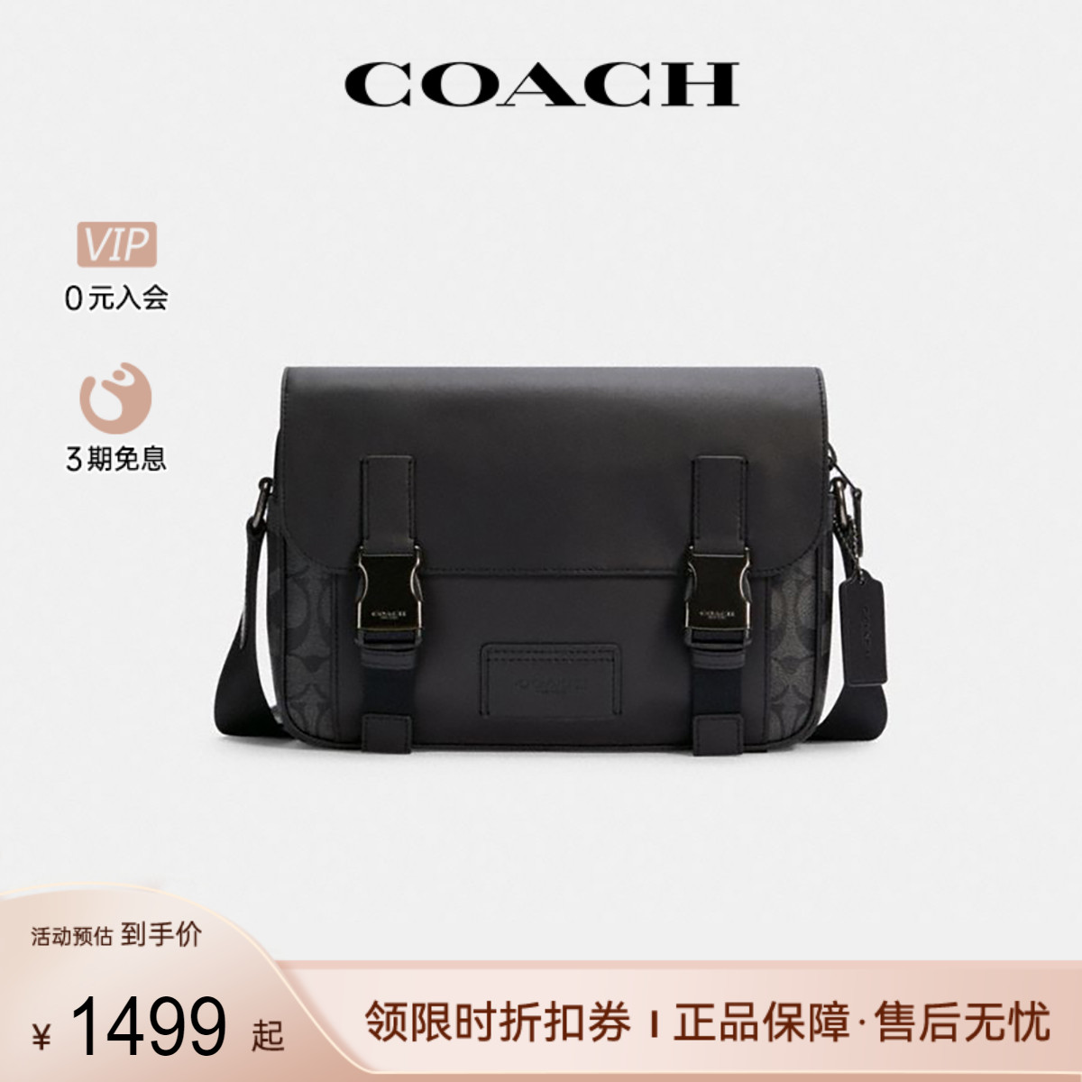 COACH/蔻驰奥莱款男士Track27老花拼色单肩斜挎包邮差包 C27