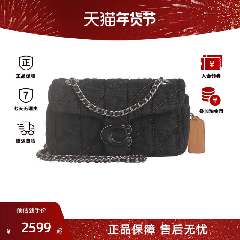 COACH/蔻驰COACH专柜款2024年夏季女士织物单肩斜挎包推锁手提包,箱包皮具/热销女包/男包,通用款女包,淘宝优惠券,粉丝福利购,淘宝优惠卷