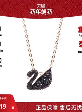 SWAROVSKI施华洛世奇黑天鹅项链