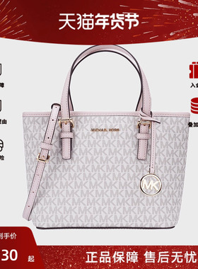 MICHAEL KORS/MK女包托特包小号单肩包菜篮子手提斜挎包包女正品