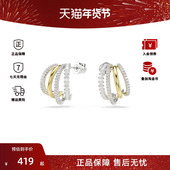 Swarovski 施华洛世奇Hyperbola系列迷你大圈耳环