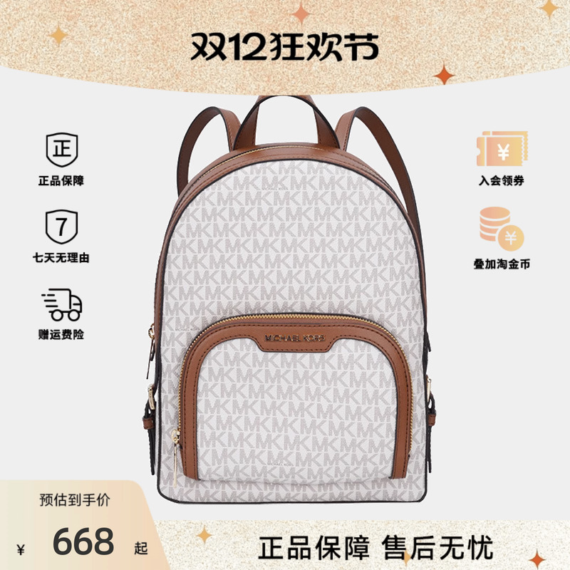 时尚潮流双肩包MICHAELKORS