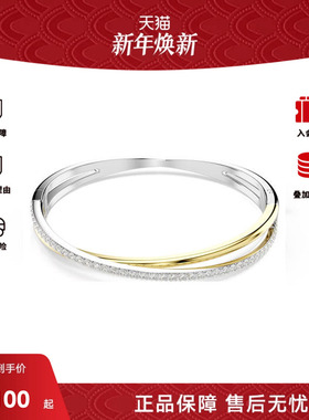 Swarovski/施华洛世奇Hyperbola系列女士时尚百搭手镯