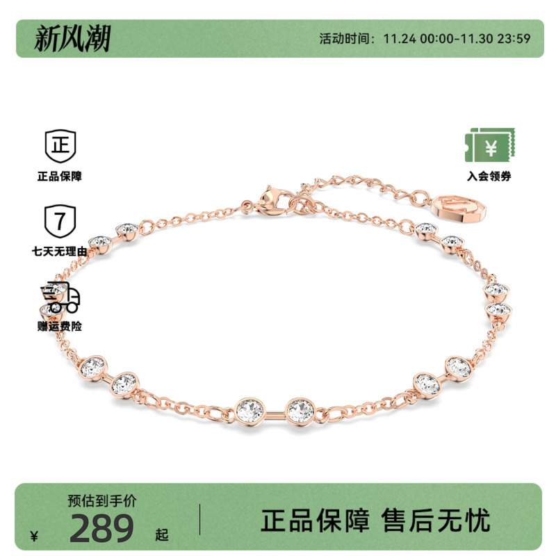 Swarovski/施华洛世奇Remix Collection系列时尚手链5664055