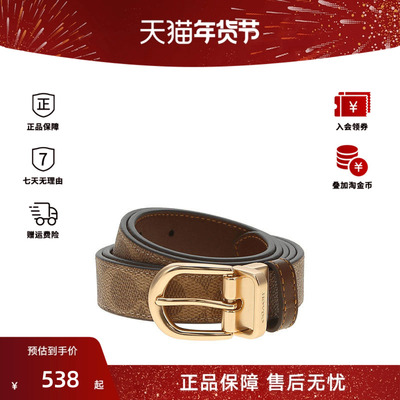 Coach/蔻驰 Logo标识 男女同款情侣款腰带皮带CX057