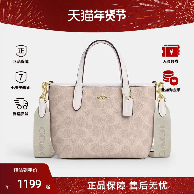 COACH/蔻驰女包奥莱新款City mini小号托特包斜挎手提包 CW032,箱包皮具/热销女包/男包,托特包,淘宝优惠券,粉丝福利购,淘宝优惠卷