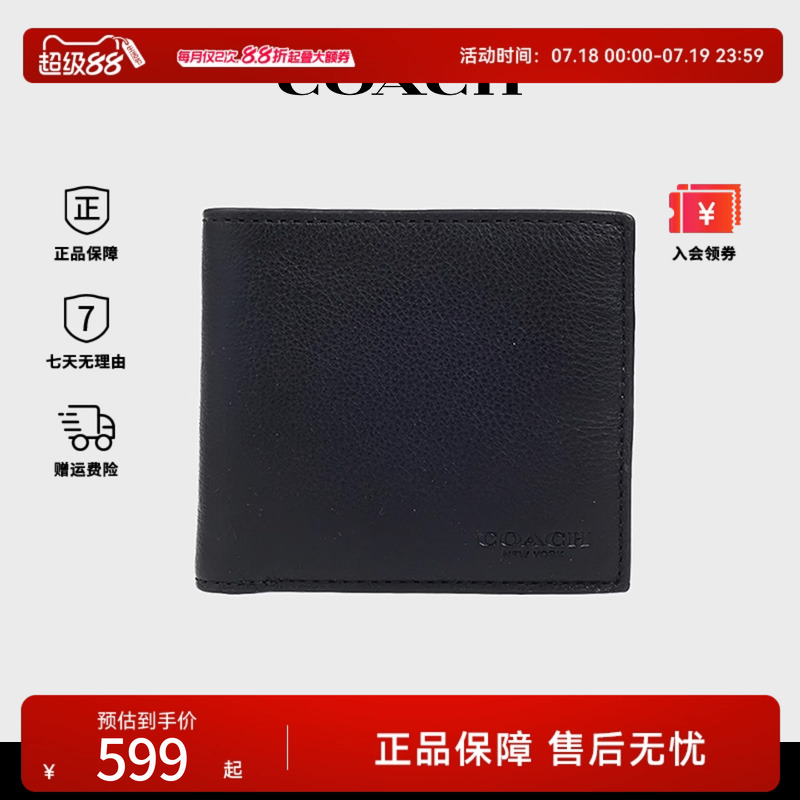 COACH男士短款牛皮名片钱包