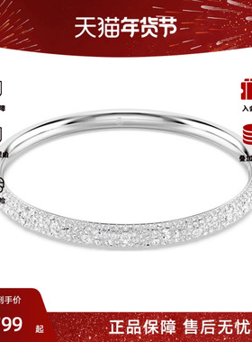 Swarovski/施华洛世奇Meteora系列百搭密镶手镯