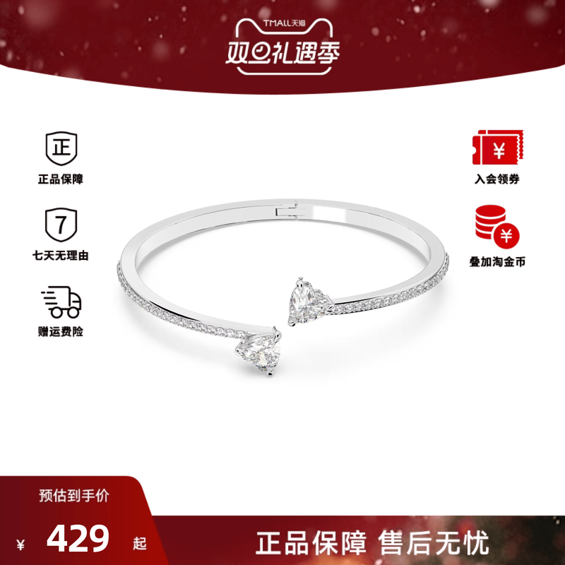 Swarovski/施华洛世奇Mesmera Attract系列百搭时尚气质手镯