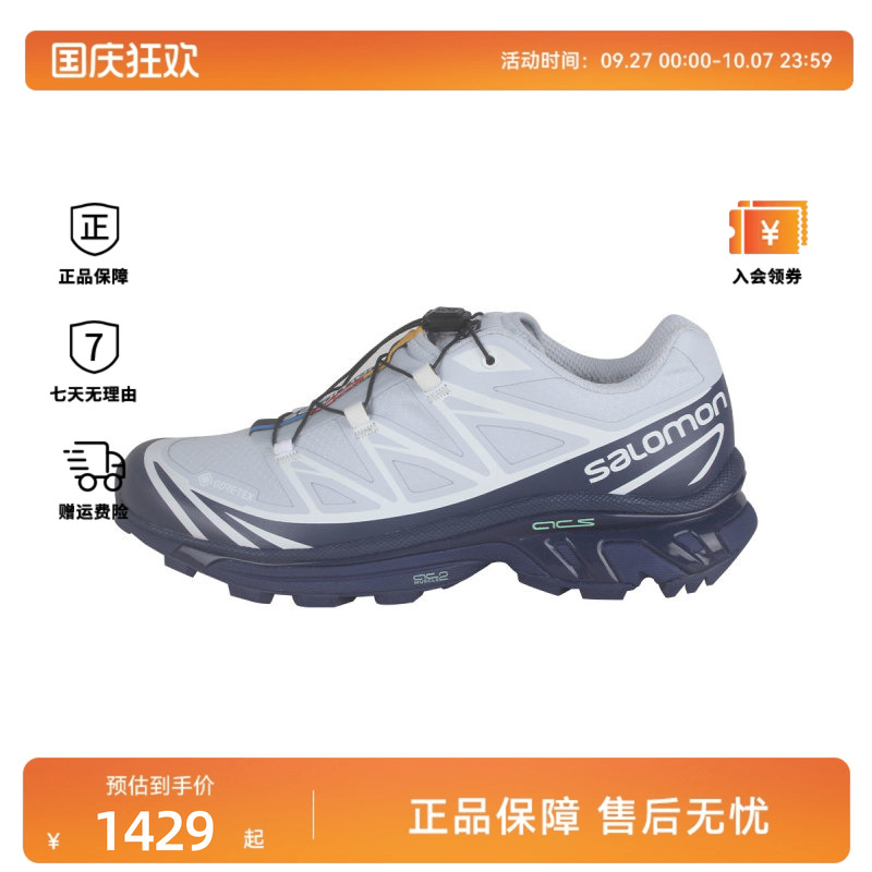 SALOMON/萨洛蒙舒适耐磨防水透气男女同款运动鞋XT6-GTX