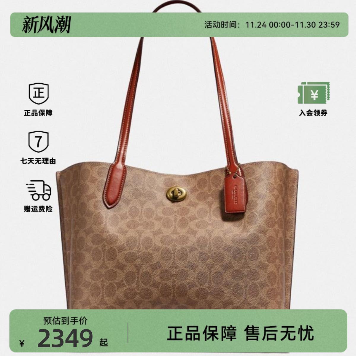 大容量手提包COACH/蔻驰简约