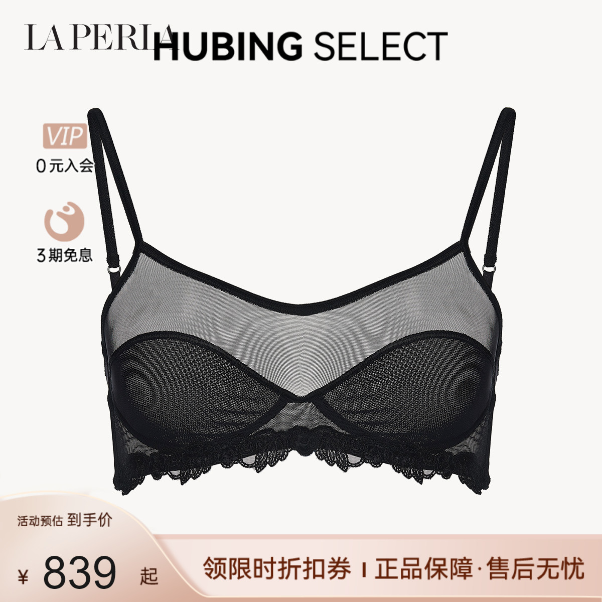 La Perla女士内衣Maison Contouring 刺绣蕾丝文胸