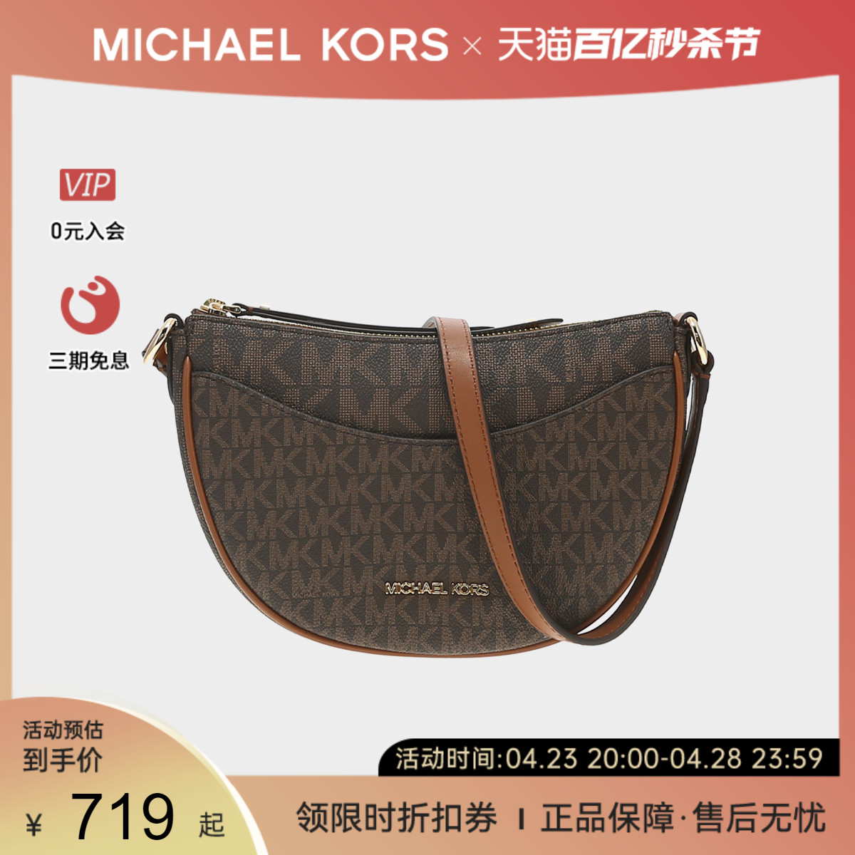 Michael Kors/MK 女士DOVER小号PVC印花斜挎半月包