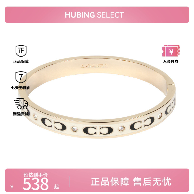 COACH/蔻驰女士潮流百搭气质手镯