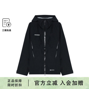 百搭冲锋衣 时尚 Mammut 猛犸象男士