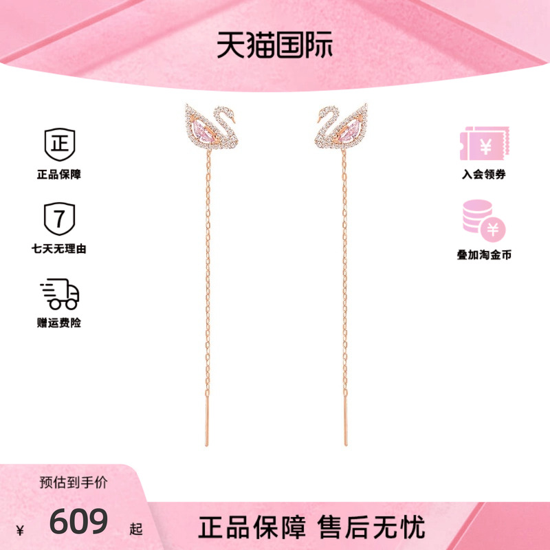 Swarovski/施华洛世奇DAZZLING SWAN系列百搭天鹅耳环