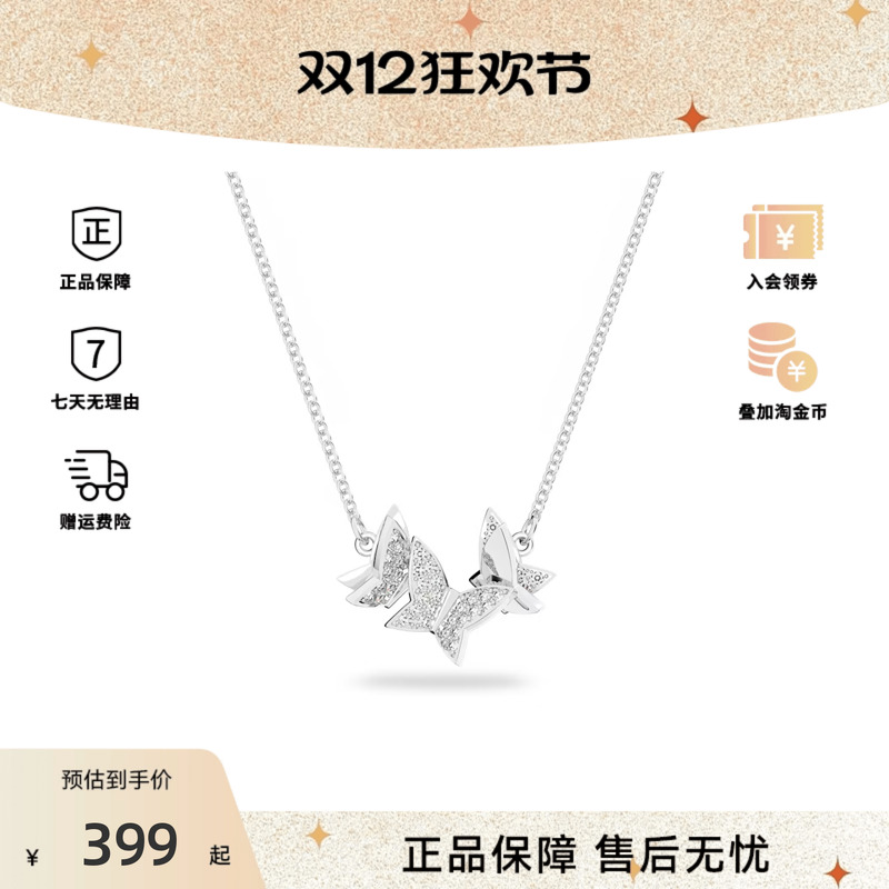 Swarovski/施华洛世奇蝴蝶项链