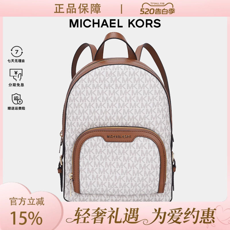 MICHAEL KORS/MK 女包时尚老花印花中号双肩包背包学生大容量包包