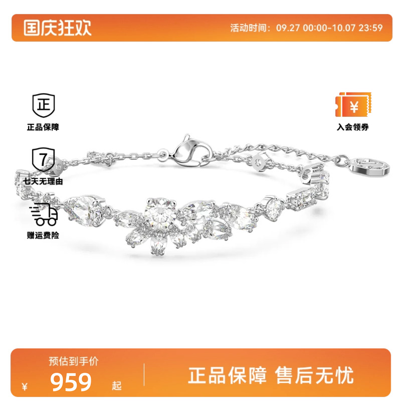 施华洛世奇Gema系列色彩手链