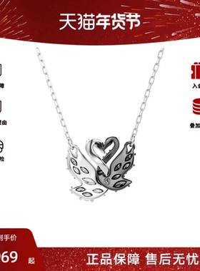 施华洛世奇奥莱款女士天鹅项链