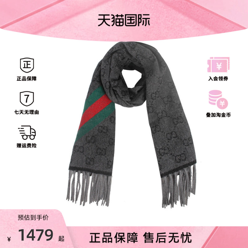 GUCCI/古驰 女士优雅气质百搭围巾