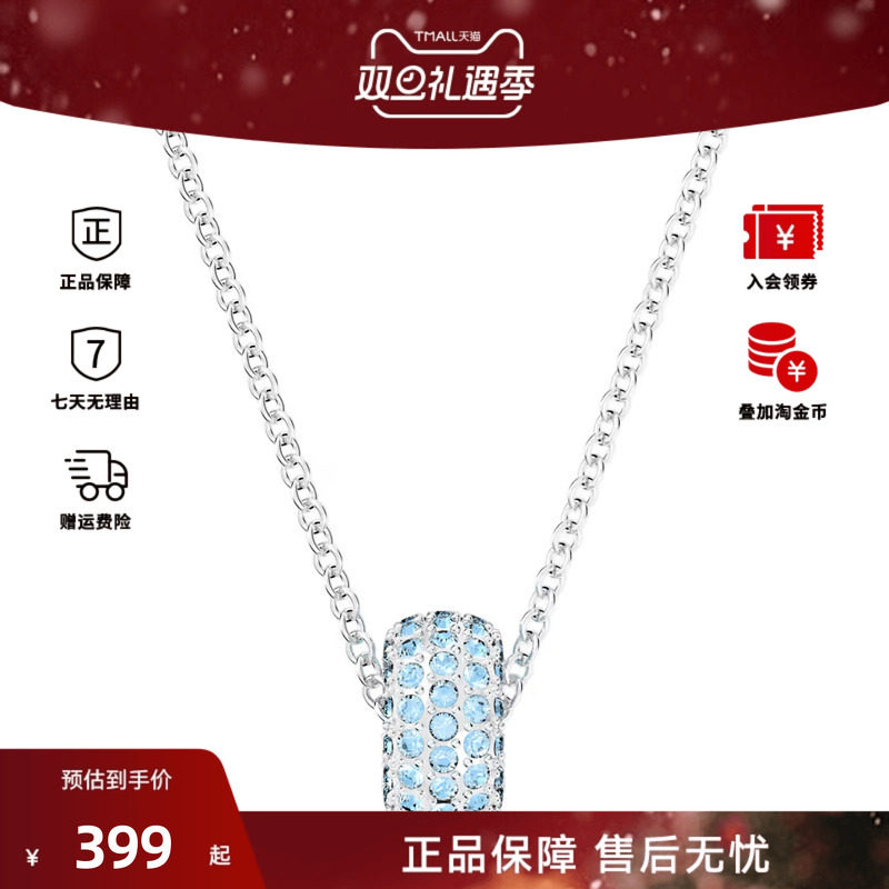 Swarovski/施华洛世奇Dextera 女士链坠项链5642886