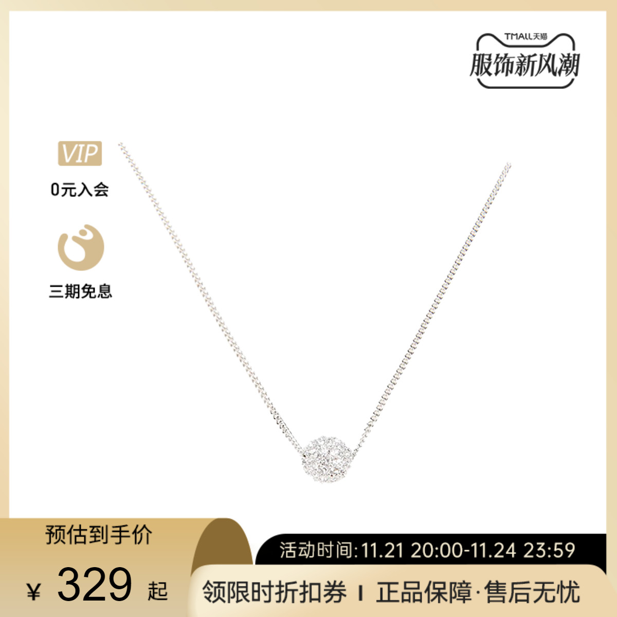 Givenchy/纪梵希球形碎钻项链送女友礼物