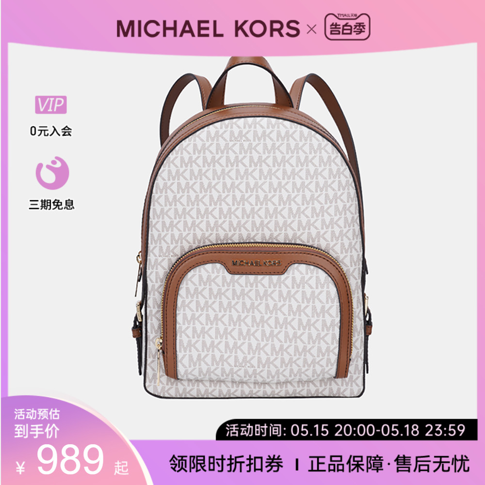 MICHAEL KORS/MK 女士时尚老花印花中号双肩包 箱包皮具/热销女包/男包 双肩背包 原图主图