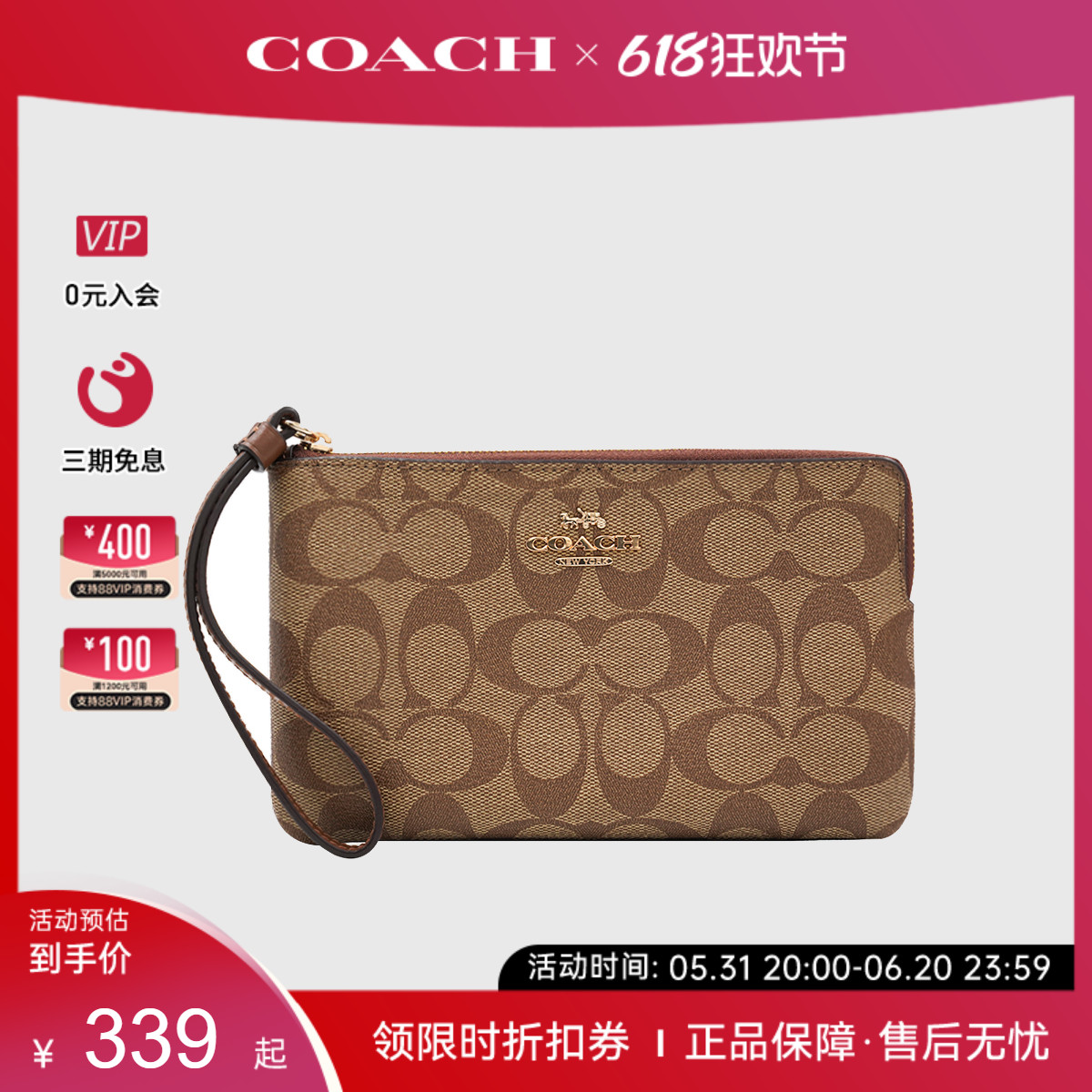 COACH/蔻驰新款女包老花手拿包钱包长款拉链零钱包老花百搭款 箱包皮具/热销女包/男包 手拿包 原图主图