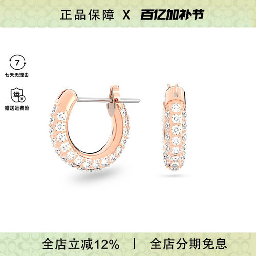 Swarovski/施华洛世奇耳环