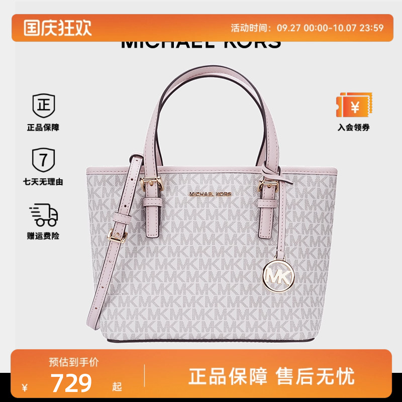 MK女士小号托特包单肩斜挎包