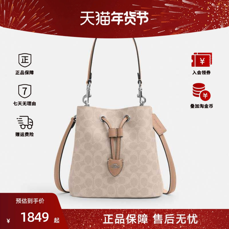 COACH/蔻驰女士时尚印花百搭单肩斜挎手提包水桶包CBH07,箱包皮具/热销女包/男包,通用款女包,淘宝优惠券,粉丝福利购,淘宝优惠卷