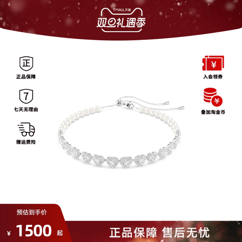 Swarovski/施华洛世奇Ariana Grande  女士束颈项链 5720861