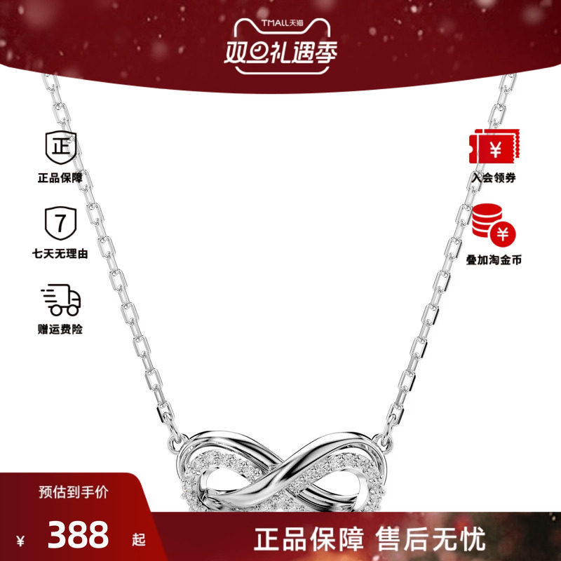 Swarovski/施华洛世奇无限符号形吊饰女士时尚百搭项链5687265