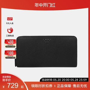 Emporio Armani/阿玛尼男士钱包礼盒装牛皮革专柜款手拿包送男友