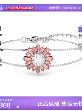 Swarovski/施华洛世奇Idyllia系列混合切割设计手链5642968