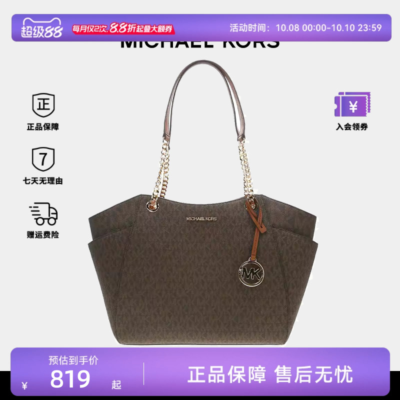 老花链条通勤免息托特包