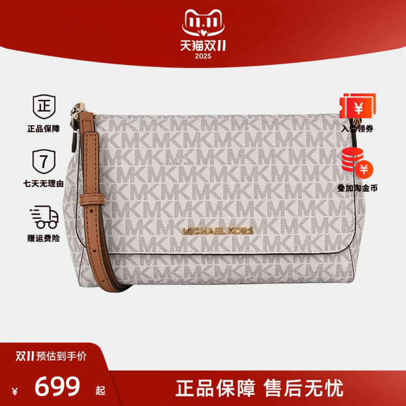 MK单肩斜挎包链条时尚