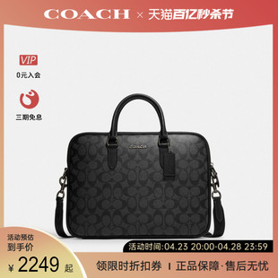 商务男士 蔻驰时尚 单肩斜挎手提包老花公文包男包CJ630 COACH